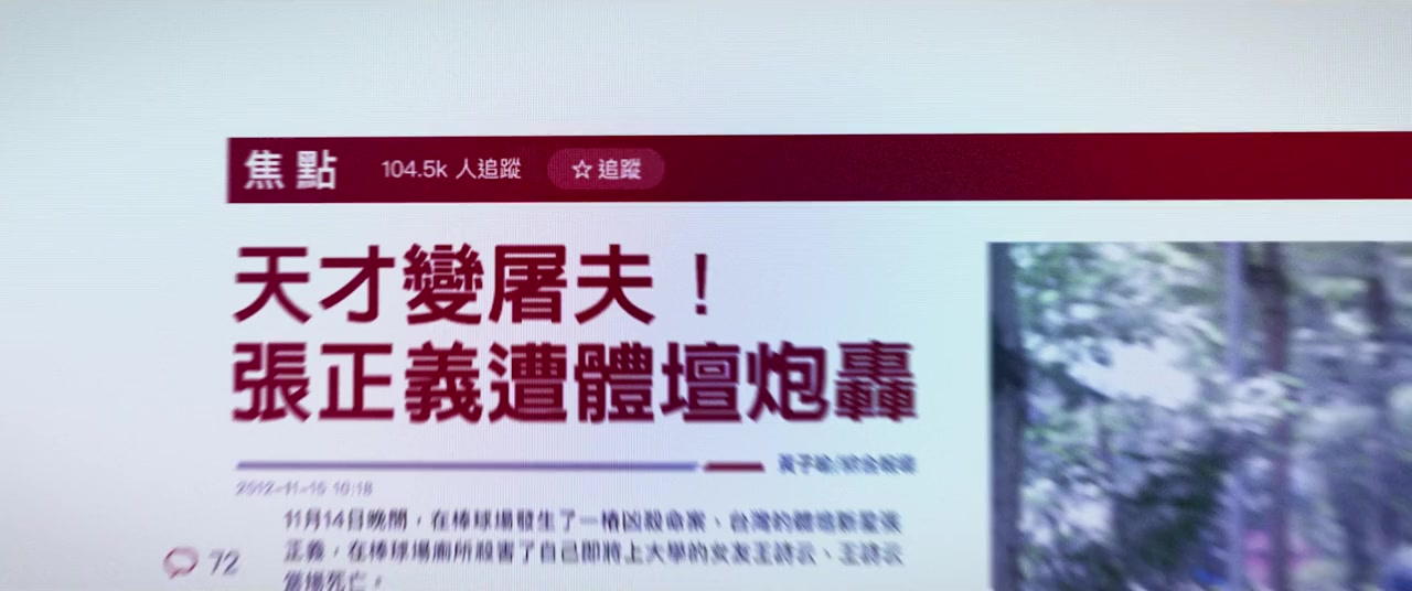 Zui hou zhen xiang screenshot 3