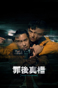 Zui hou zhen xiang (2022) poster