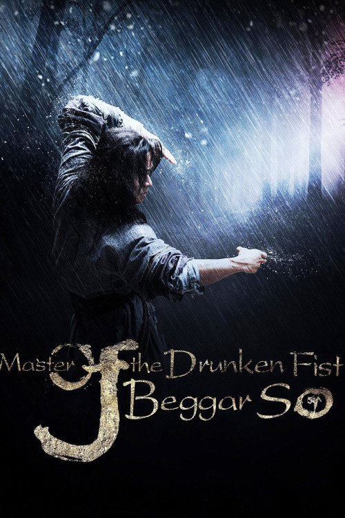 Zui xia Su Qi'er (2016) poster